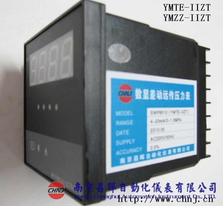 YMTE-IIZT、YMZZ-IIZT數顯差動(dòng)遠傳壓力表-南京昌暉