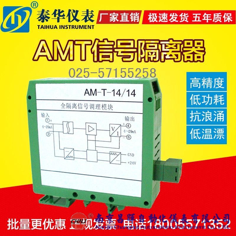 THA-U信號隔離器