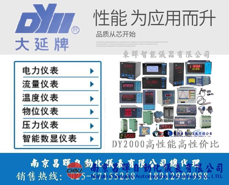 DY21AI16P DY22AI16P DY26AI16P DY28AI16P DY29AI16P智能自整定PID調(diào)節(jié)儀