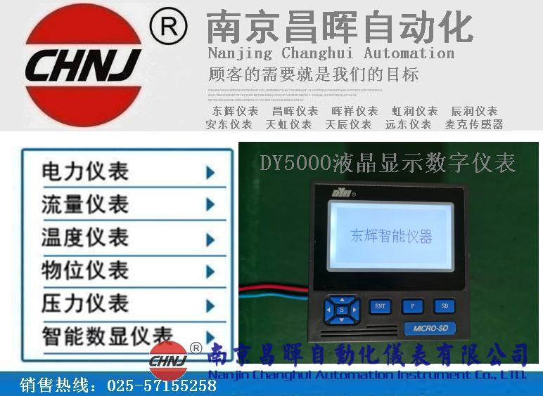 東輝大延牌控制儀XMZ5U00EP 、XMZ5U00VP 、XMZ5U06BP、XMZ5U02FP 、XMZ5U06P