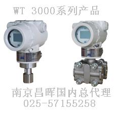 WT3000 智能壓力變送器